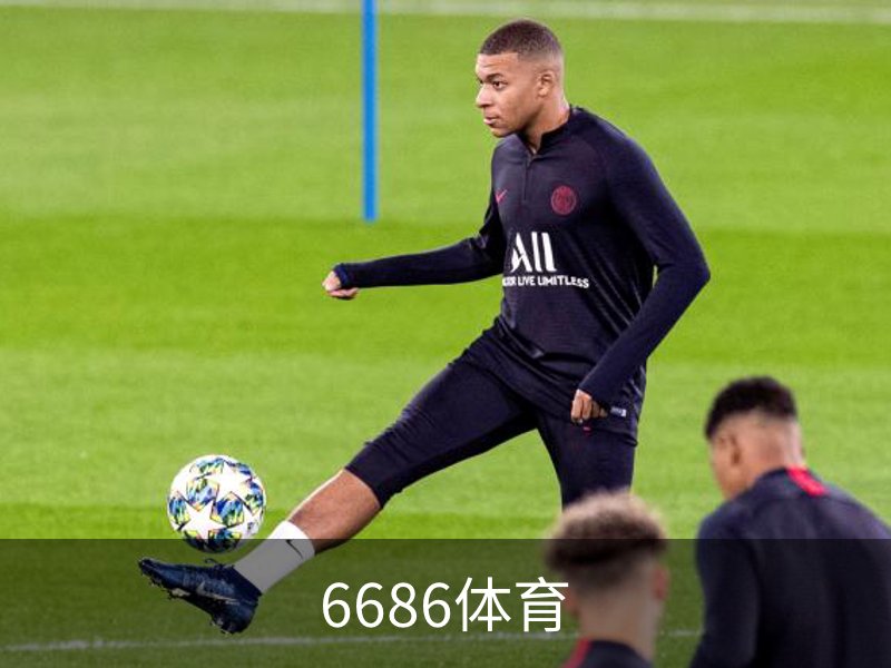 6686体育概况