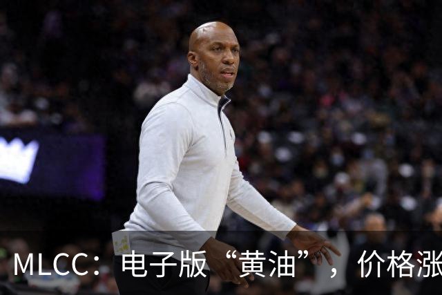 MLCC：电子版“黄油”，价格涨得飞起！